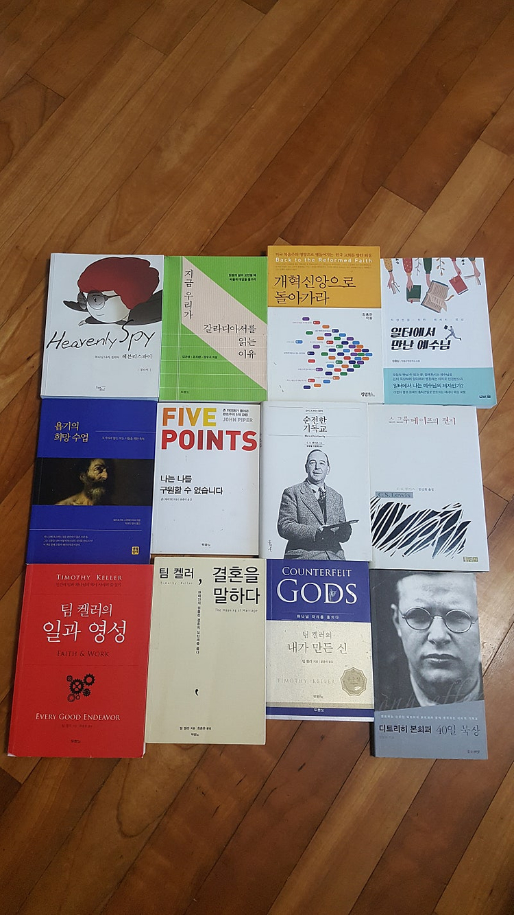 웨딩 커플성경 등 기독교 관련 서적 판매합니다. 이미지