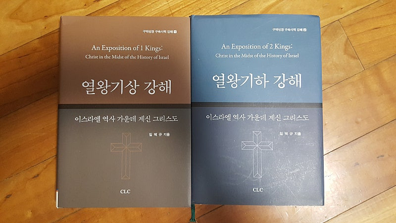 웨딩 커플성경 등 기독교 관련 서적 판매합니다. 이미지