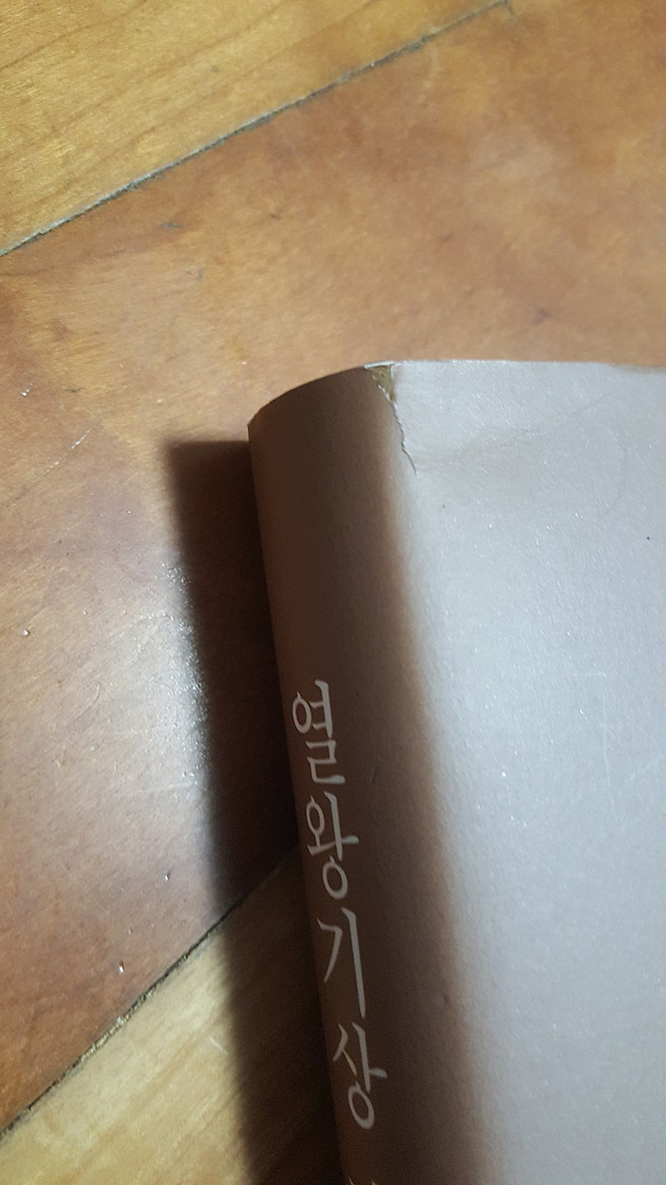 웨딩 커플성경 등 기독교 관련 서적 판매합니다. 이미지