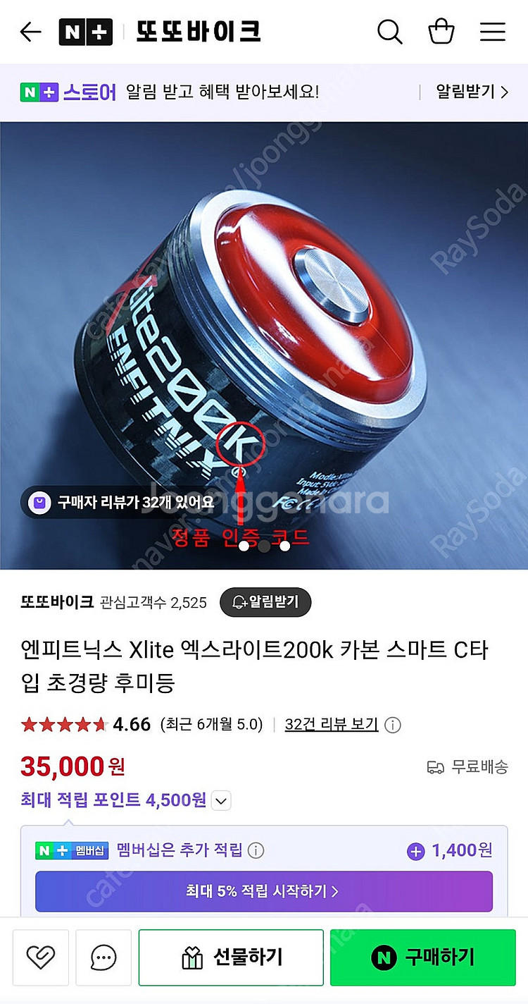 (트라이폴드, 유사브롬톤)미사용 전조등 및 후미등 판매--3