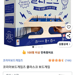 클라스크 보드게임 판매 택포34000