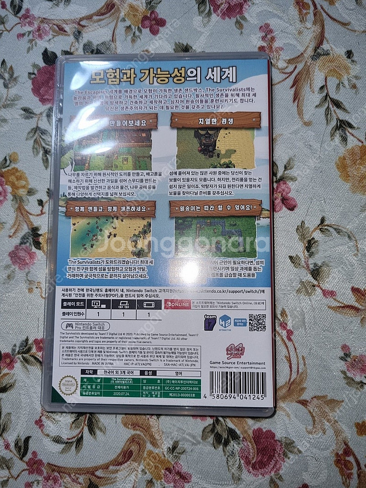 닌텐도 스위치 더 서바이벌리스트 판매합니다.--1