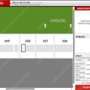 [정가양도] 5월 20일(화) 삼성 vs 키움 3층 중앙지정석 통로 2자리씩 4석 판매합니다.