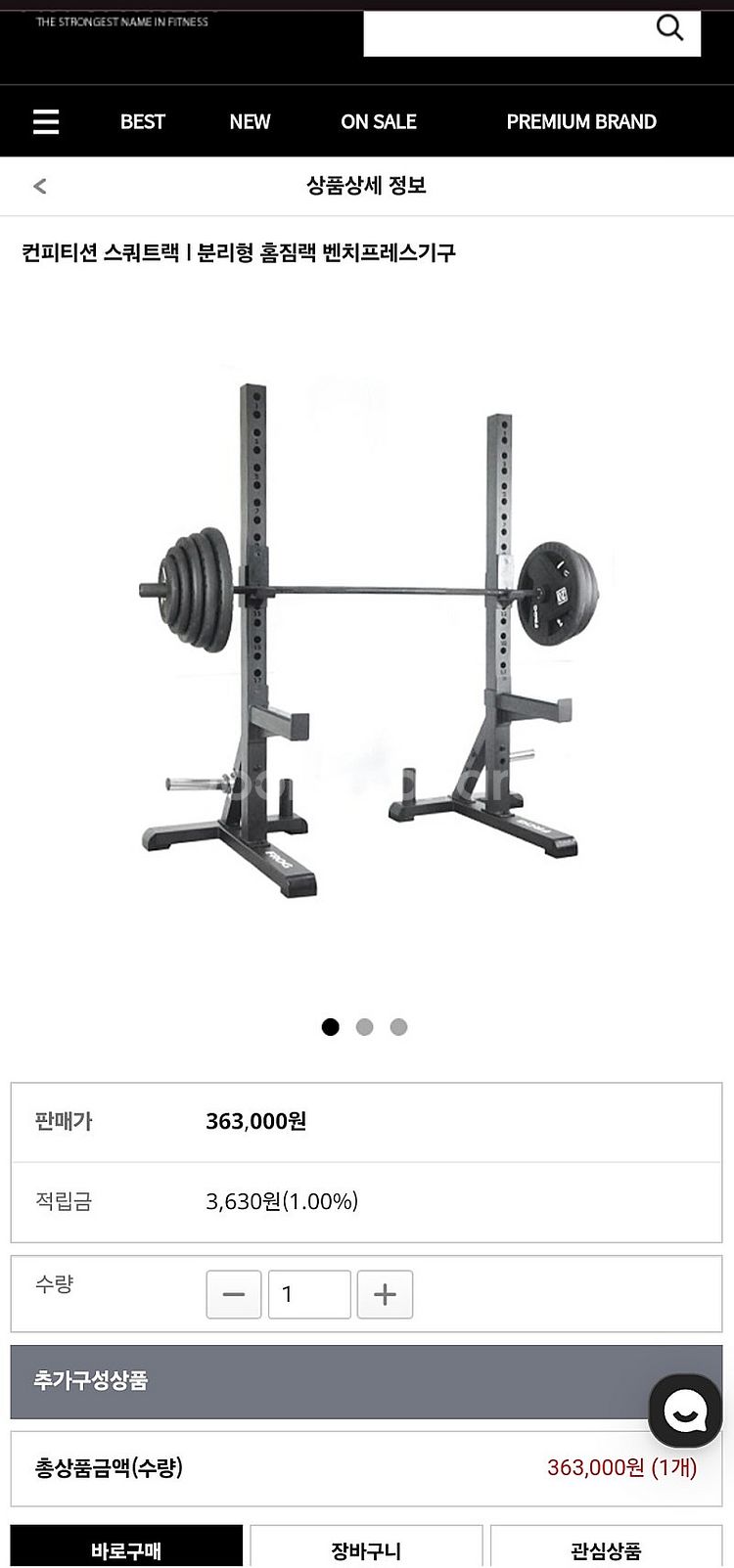 [바겐세일] 홈짐(스쿼트랙 외) 판매 (일괄, 개별 흥...--6