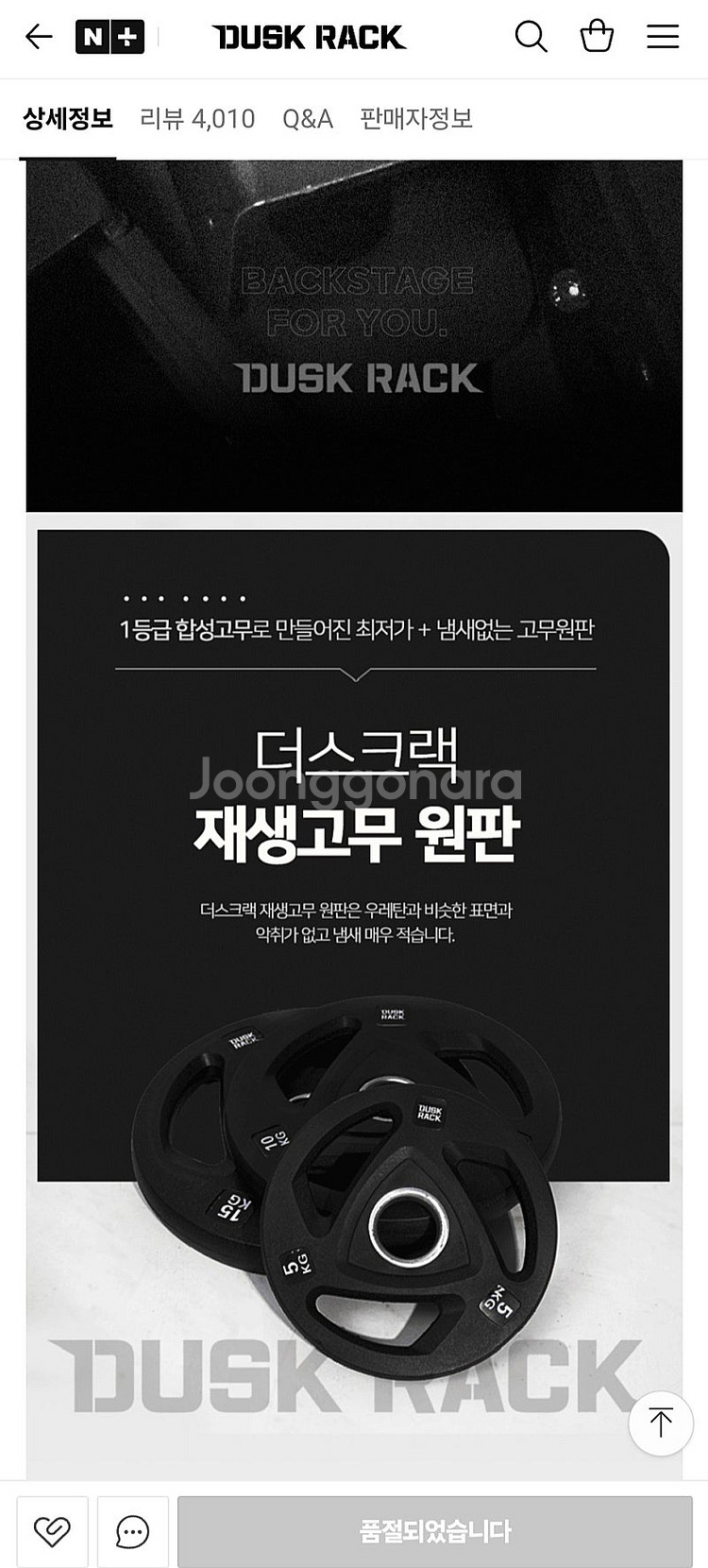 [바겐세일] 홈짐(스쿼트랙 외) 판매 (일괄, 개별 흥...--8
