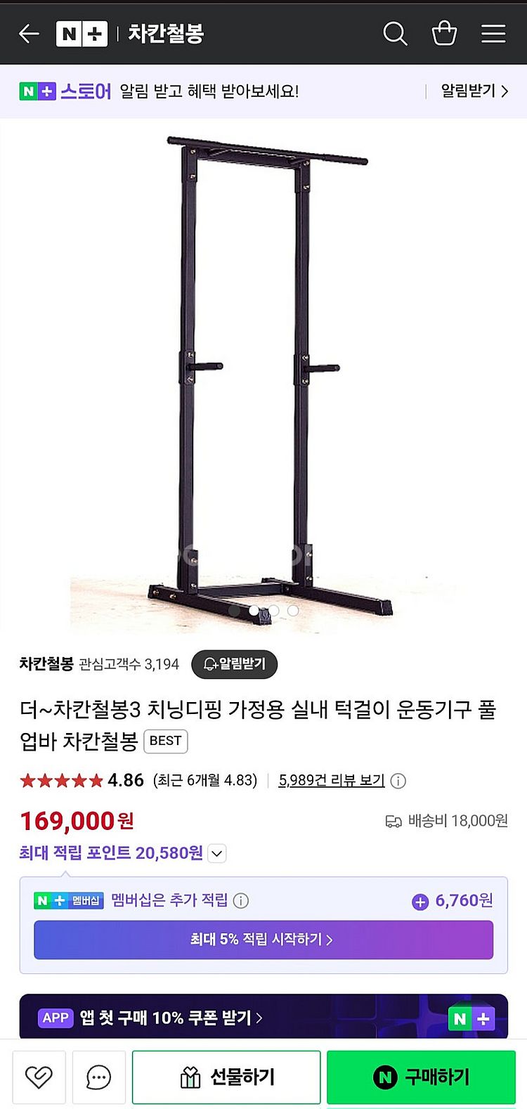 [바겐세일] 홈짐(스쿼트랙 외) 판매 (일괄, 개별 흥...--9