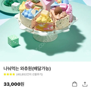 베스킨라빈스 나눠먹는 와츄원 기프티콘 판매합니다.