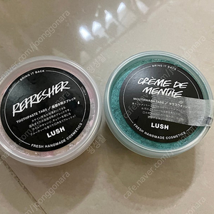 새상품) 러쉬 가글&치약