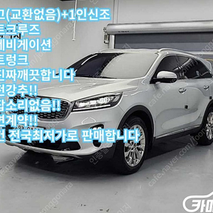 [기아]더 뉴 쏘렌토 디젤 2.2 4WD 노블레스 스페셜 ★중고차★중고차매입★전액할부★저신용자★신불자★소액할부★현금★카드 전부 가능합니다!