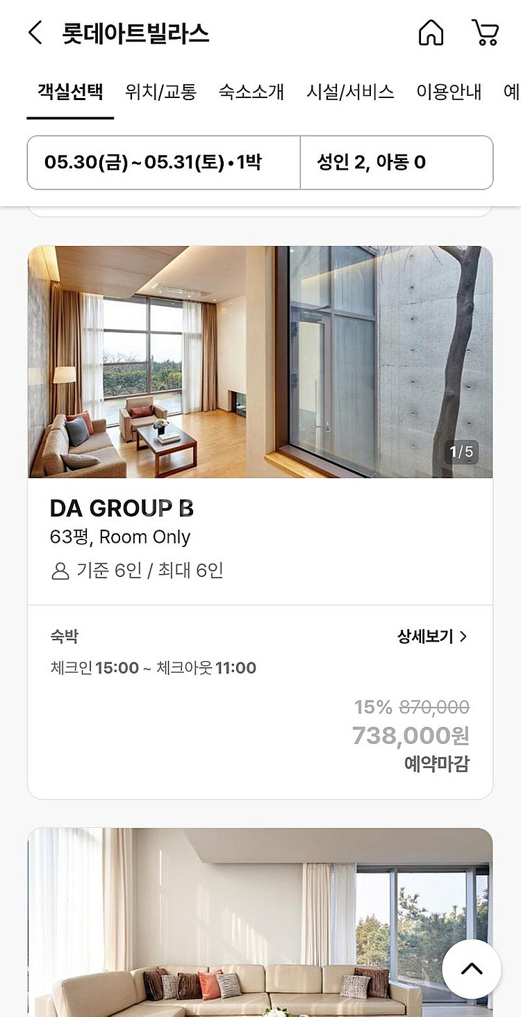 제주 롯데리조트 아트빌라스 5.30-6.1--0