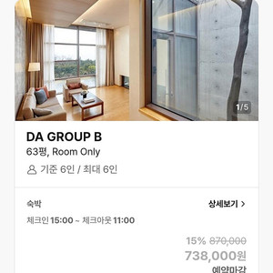 제주 롯데리조트 아트빌라스 5.30-6.1