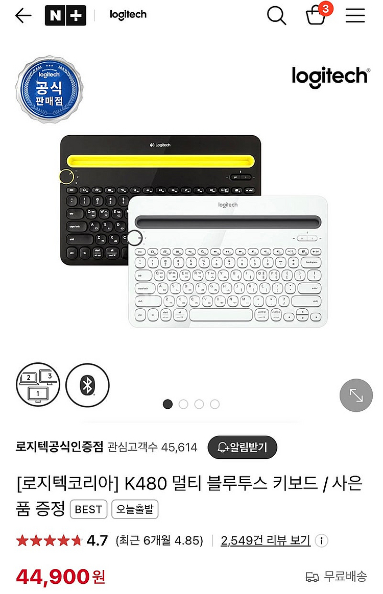 로지텍 K480 블루투스 키보드(새상품)--0