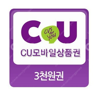 CU 씨유 9,000원 상품권 8,000원에 판매합니다...--0