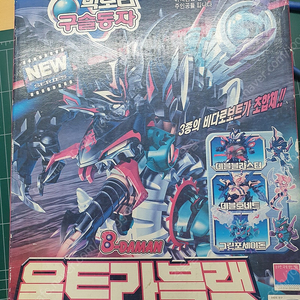 구술동자 울트라블랙, 몽키삼총사 팝니다