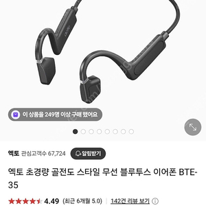 actto 골전도 이어폰 bte-35