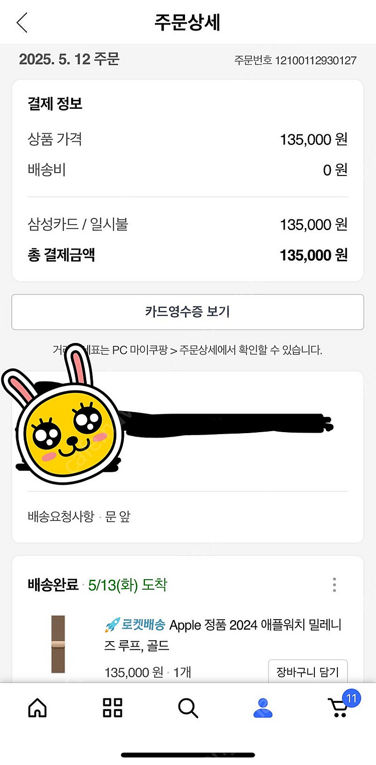 애플워치 골드 밀레니즈 루프 이번주구매, 개봉만해봄--4