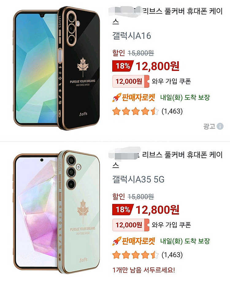 (새상품) 갤럭시 s24울트라 폰 케이스--5