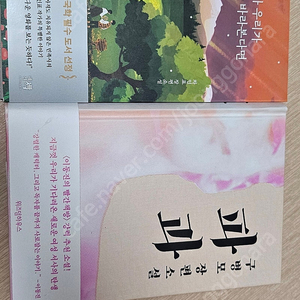 언젠가 우리가 같은별을바라본다면과 파과