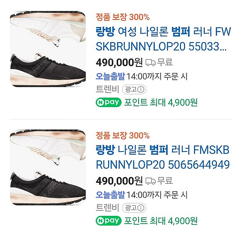 랑방 범퍼 러너 스니커즈 39(250~255) 팝니다.--1