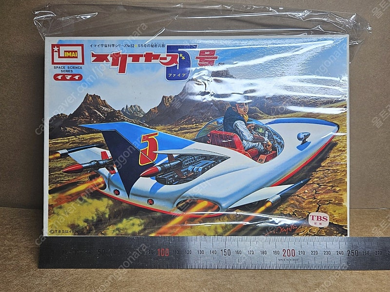 1E 태엽동력 고전프라 [이마이] 스카이어즈 5호 이미지