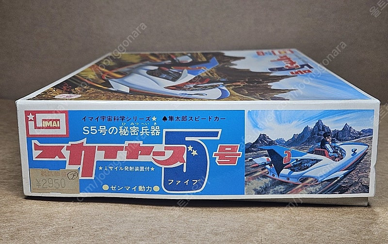 1E 태엽동력 고전프라 [이마이] 스카이어즈 5호 이미지