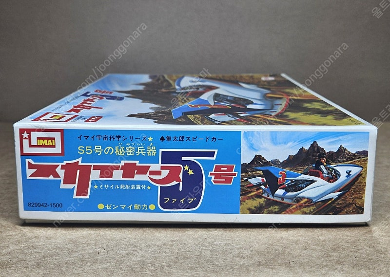 1E 태엽동력 고전프라 [이마이] 스카이어즈 5호 이미지