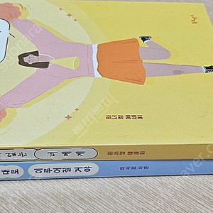 잘될수밖에없는너에게포함2권