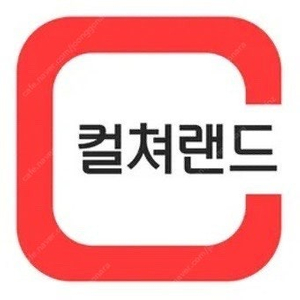 컬쳐 신세계 상품권 예약 판매합니다