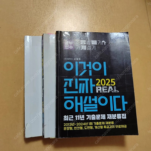 소방설비기계 기사실기