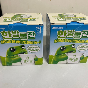 한방울잔