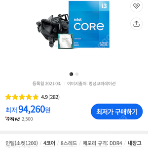 i3 10105f 쿨러 포함