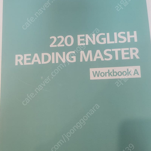 세진쌤 세진클래스 220리딩마스터 영어교재 새상품