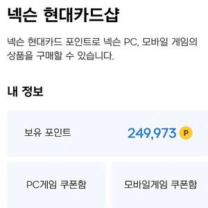 넥슨캐시 판매합니다. 24만 90%