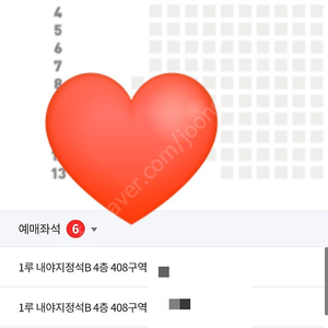 5월 25일 한화 vs 롯데 1루 4층 408구역 2연석
