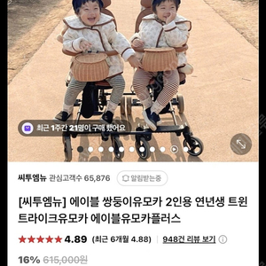 대구 에이블 쌍둥이 유모차 브라운 상태S