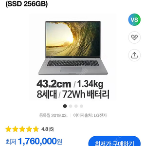 LG그램 17ZD990-VX5BK 256GB 용량업글