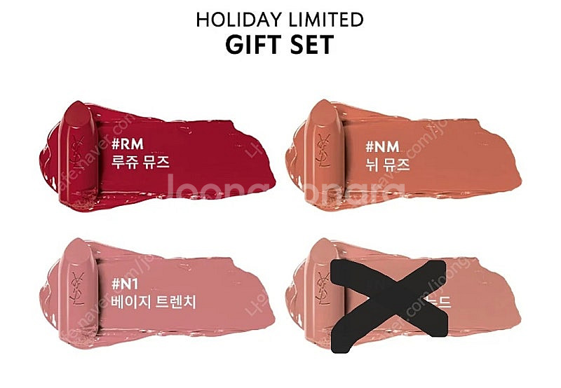 입생로랑 미니 립스틱 세트--4
