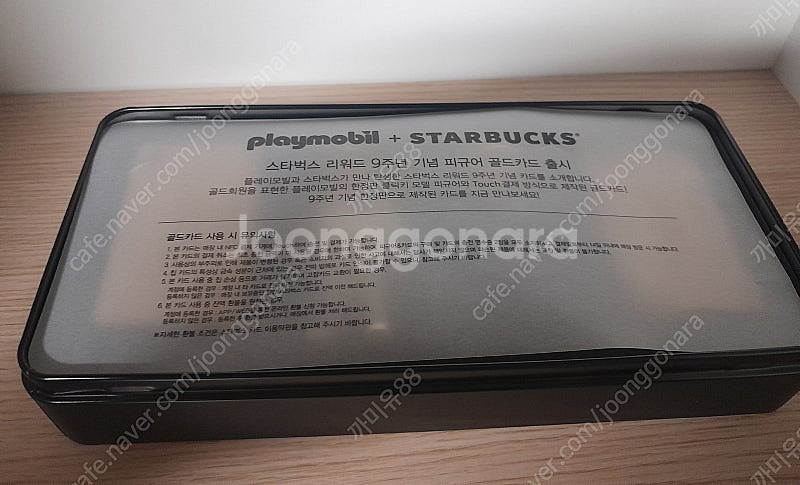 플레이모빌 스타벅스 리워드 9주년 기념 피규어 키링 미...--1