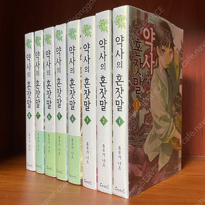 [만화 / 라노벨 / 직거래 가능] 카구야 님은 고백받고 싶어, 괴물이야기, 약사의 혼잣말, 스즈미야 하루히 시리즈, 내청코(역내청) 시리즈 등 판매합니다.