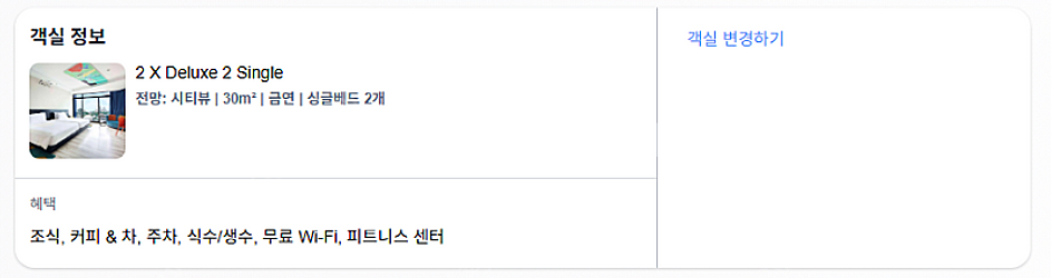 시암 @ 시암 디자인 호텔 파타야 Deluxe 2 Si...--0