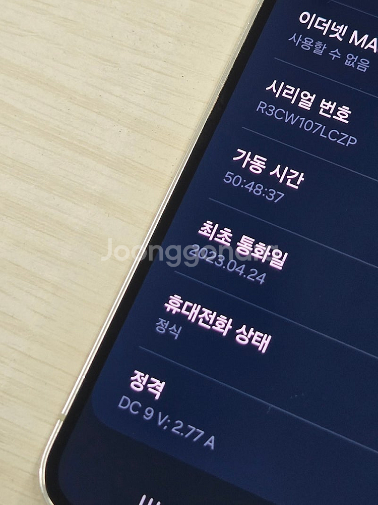 갤럭시 S23 크림색상 512용량 상태좋은 스타벅스에디...--3