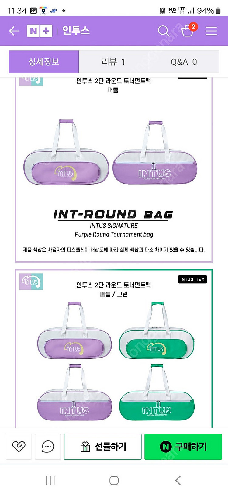 [새상품] 인투스 배드민턴 가방 (인투스 2단 라운드 ...--0