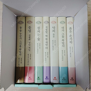 히가시노게이고 가가형사시리즈 미개봉새책