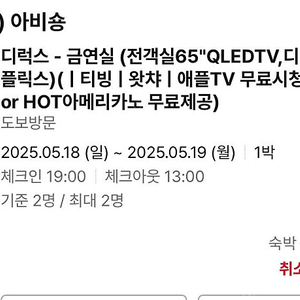 일산 대화역 아비숑호텔