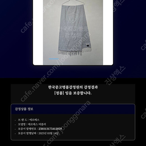 에르메스 캐시미어 머플러(정품)26만