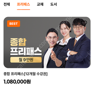 단꿈e 프리패스권 공유