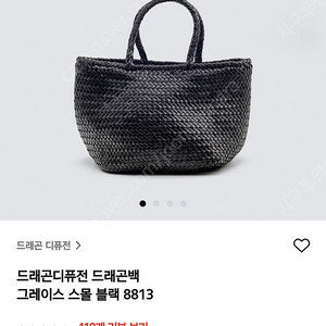 드래곤백 드래곤디퓨전 본빠옹 그레이스 스몰 블랙 구합니다.