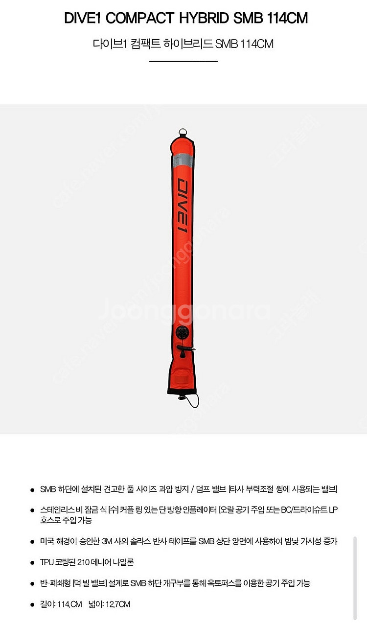 다이브1 컴팩트 하이브리드 SMB 114CM--1