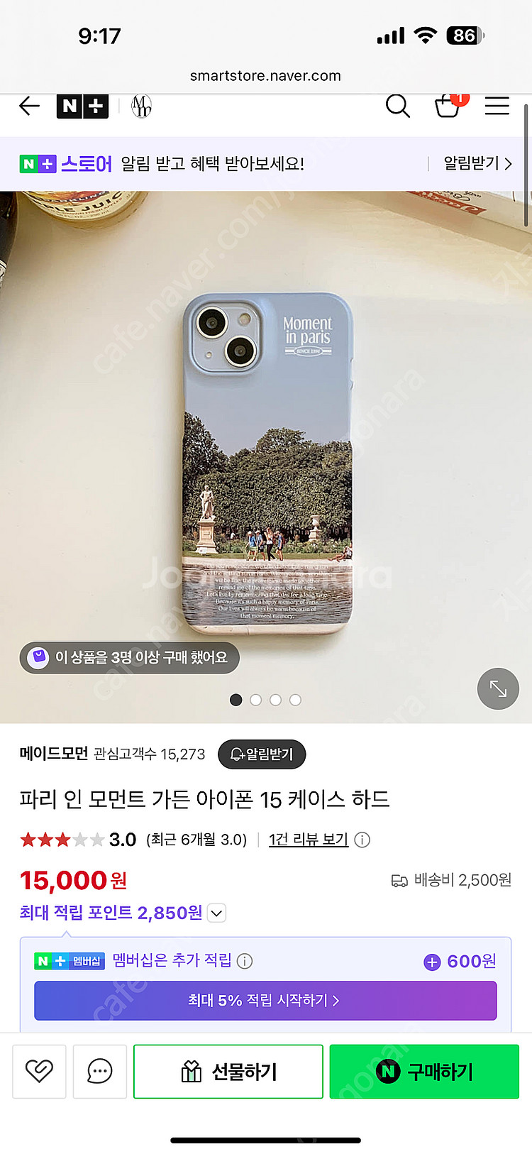메이드모먼 파리 인 모먼트 가든 아이폰 그립톡 12미니...--1
