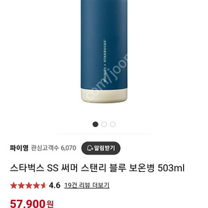 스타벅스 SS 써머 스탠리 블루 보온병 503ml 미사용 새제품 입니다.